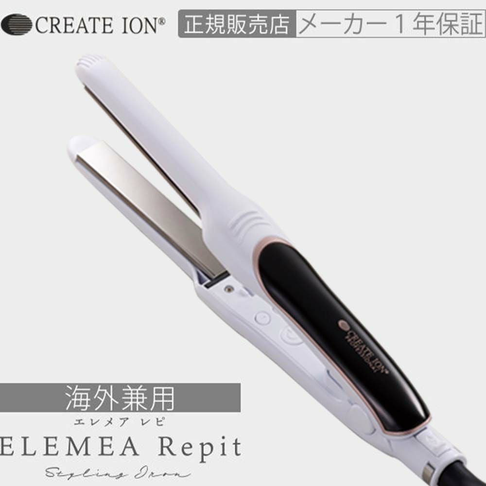 クレイツイオン エレメア レピF ヘアアイロン(新品未開封) エレメア クレイツ イオン レピF SSIE-G12PROF 正規品 ヘアアイロン 白