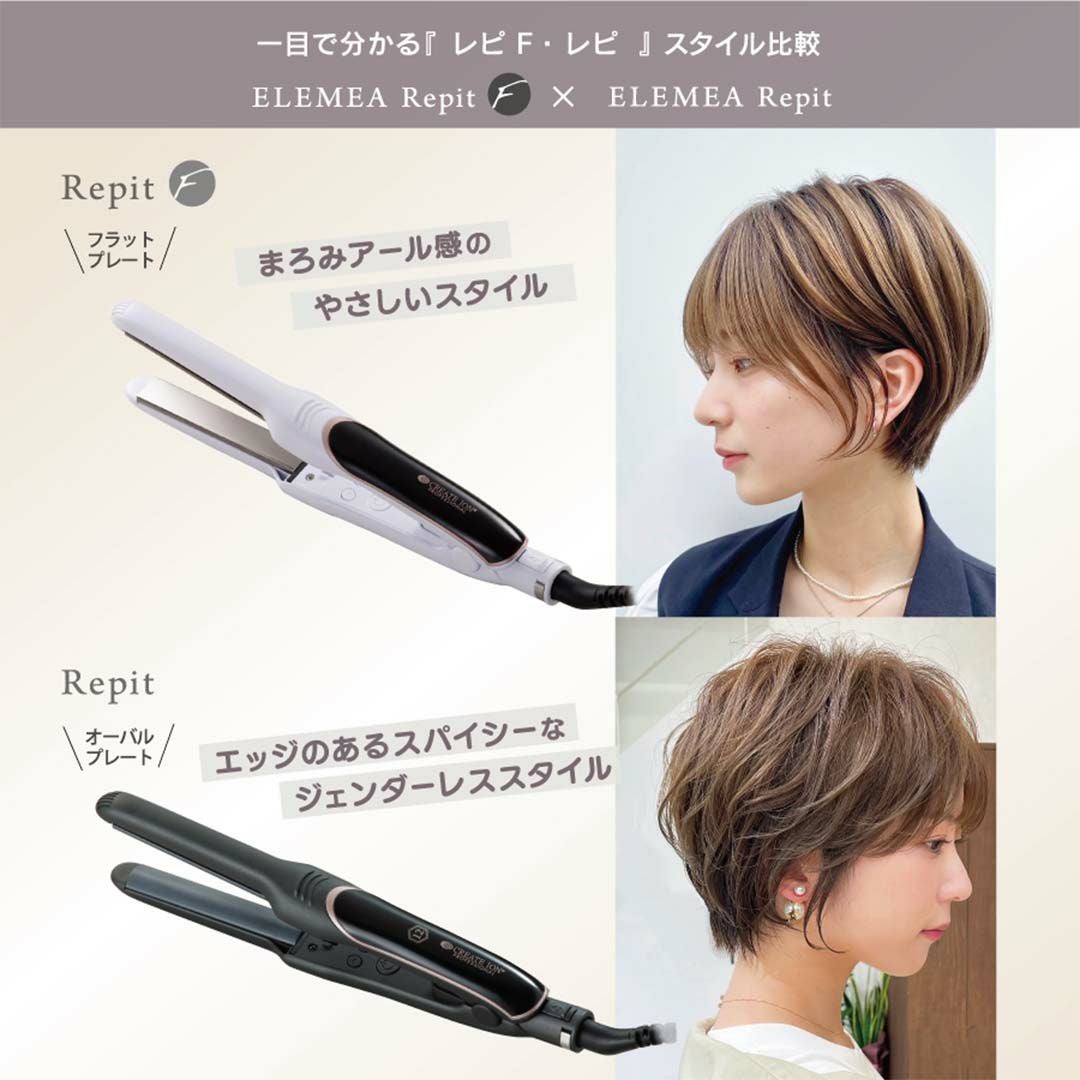 クレイツ イオン エレメア レピF ELEMEA RepitF SSIE-G12PROF | サロン