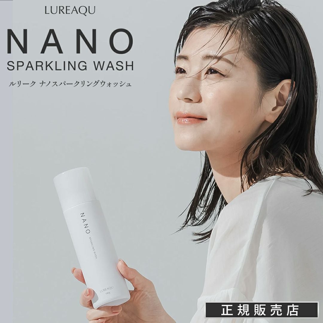 ルリーク ナノ スパークリングウォッシュ LUREAQU NANO SPARKLING WASH